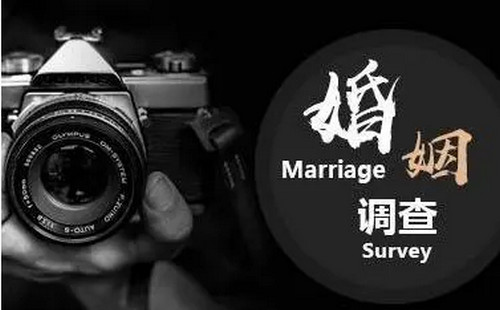 西安私家调查所为婚姻收集的证据